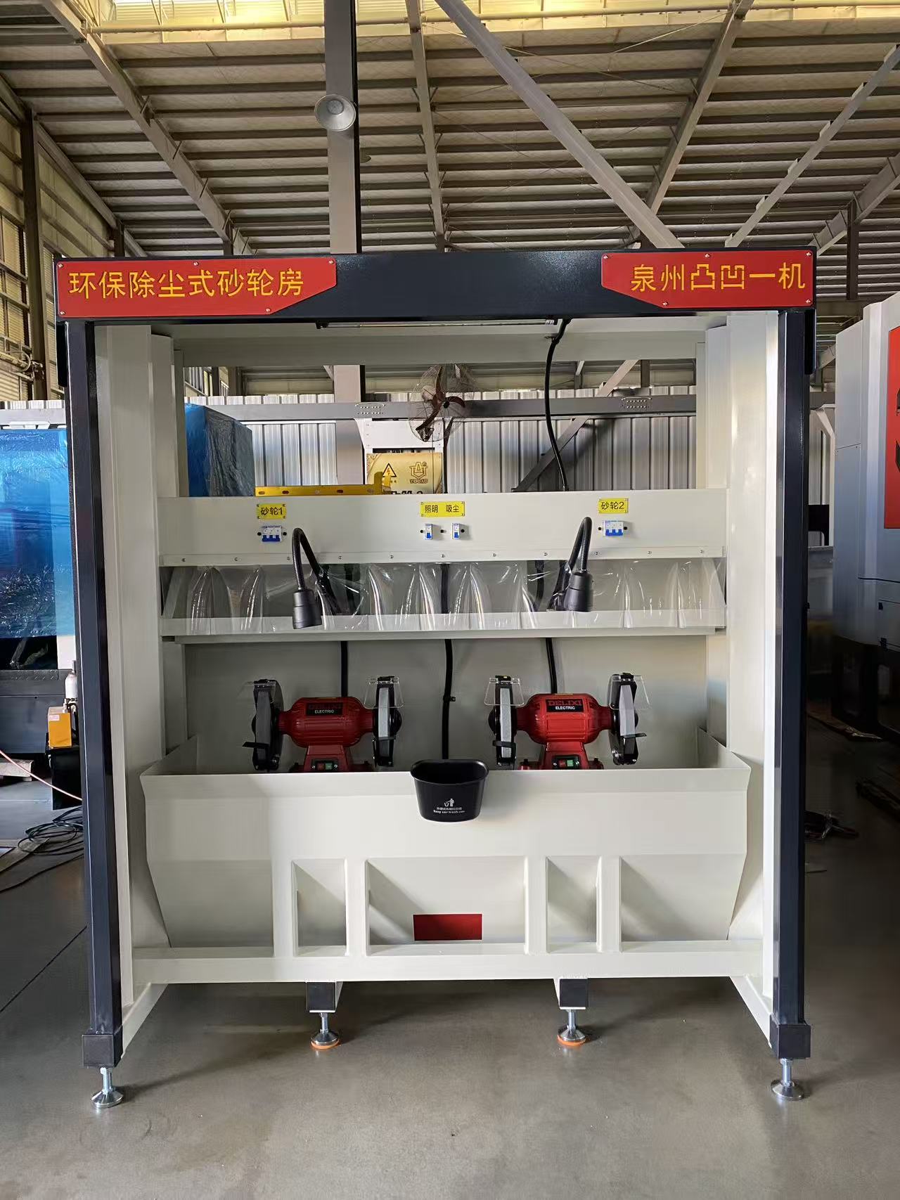 感谢泉州xx机械制造有限公司惠购两工位环保除尘式砂轮房
